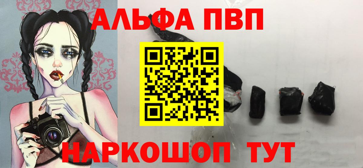 Alpha-PVP СК  где купить наркоту  Alpha-PVP  APVP Соль  Пугачёв  Вход с VPN 