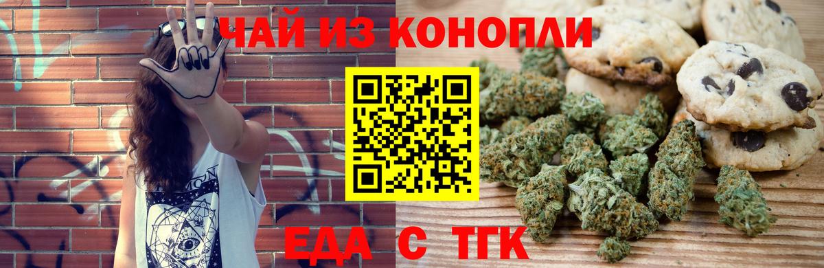 Canna-Cookies марихуана  Вход с VPN  Пугачёв 