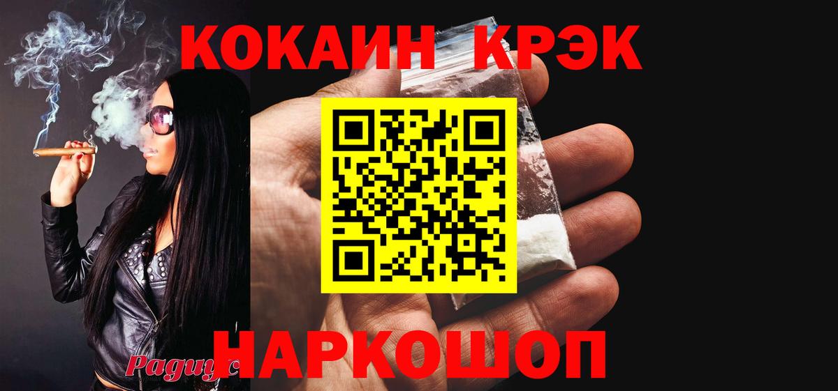 КОКАИН Columbia  Вход с VPN  Пугачёв  COCAIN  КОКАИН Колумбийский 