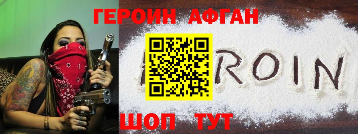 ГЕРОИН белый  Вход с VPN  Пугачёв 