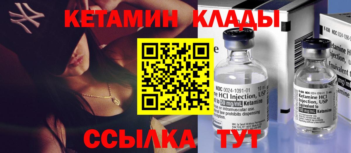 Пугачёв  КЕТАМИН ketamine  КЕТАМИН ketamine  Вход с VPN 
