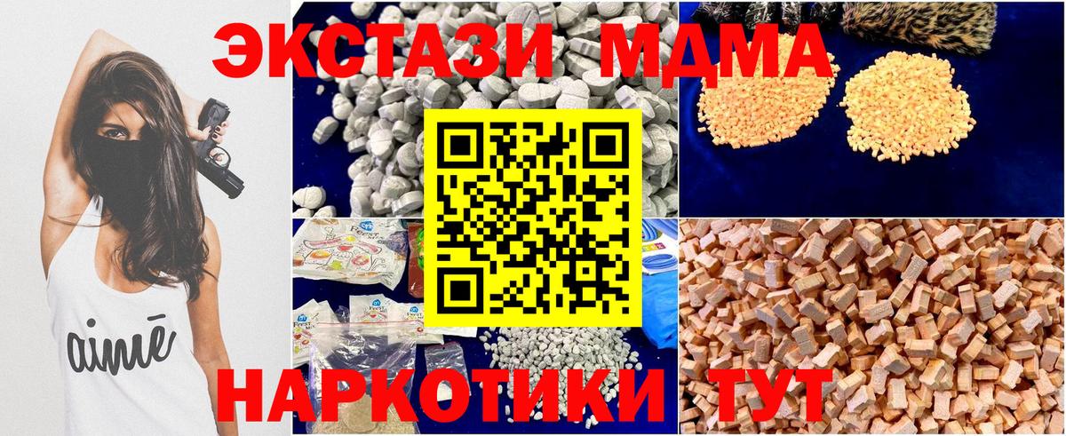 Пугачёв  MDMA  MDMA crystal  Вход с VPN  МДМА Molly 