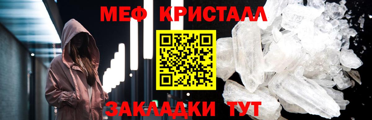 Меф кристаллы Пугачёв