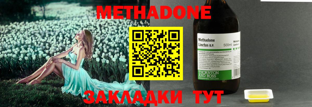 МЕТАДОН мёд Пугачёв