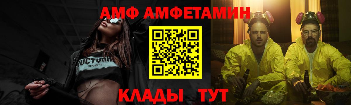 Метамфетамин  Метамфетамин пудра  Вход с VPN  Пугачёв 