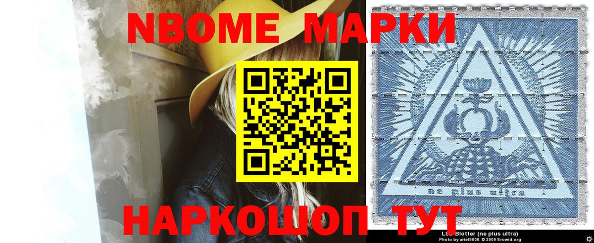 Марки NBOMe  Вход с VPN  Пугачёв  Марки N-bome 1500мкг 