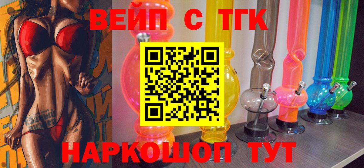 ТГК жижа  ТГК жижа  Вход с VPN  Пугачёв 