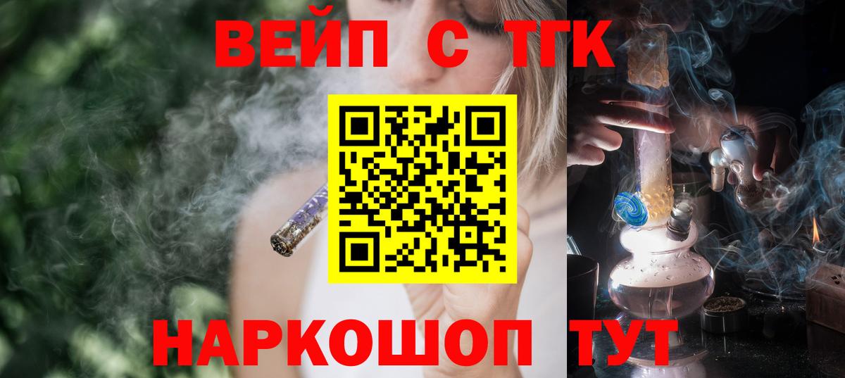 ТГК жижа Пугачёв